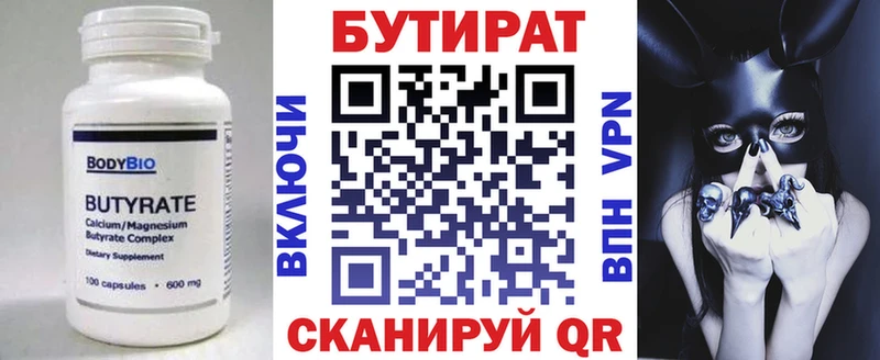 kraken рабочий сайт  Сусуман  Бутират 99%  наркотики 