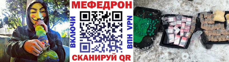 Мефедрон кристаллы Сусуман