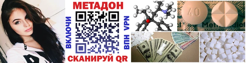 купить наркотики цена  Сусуман  Метадон methadone 