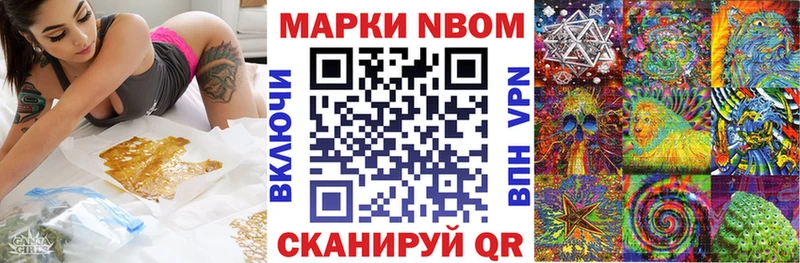 Марки NBOMe 1500мкг  Сусуман 